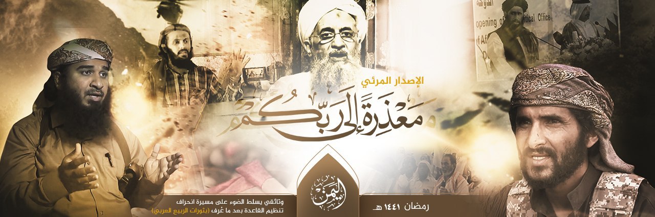مَعْذِرَةً إِلَىٰ رَبِّكُمْ 1 - وِلاية اليَمن