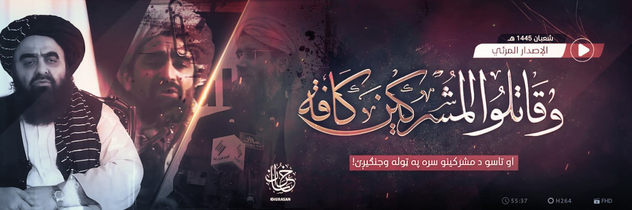 وقاتلوا المشركين كافة - وِلاية خُراسَان