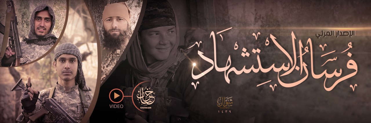 فُرسَانُ الاسْتِشْهَاد - وِلاية خُراسَان
