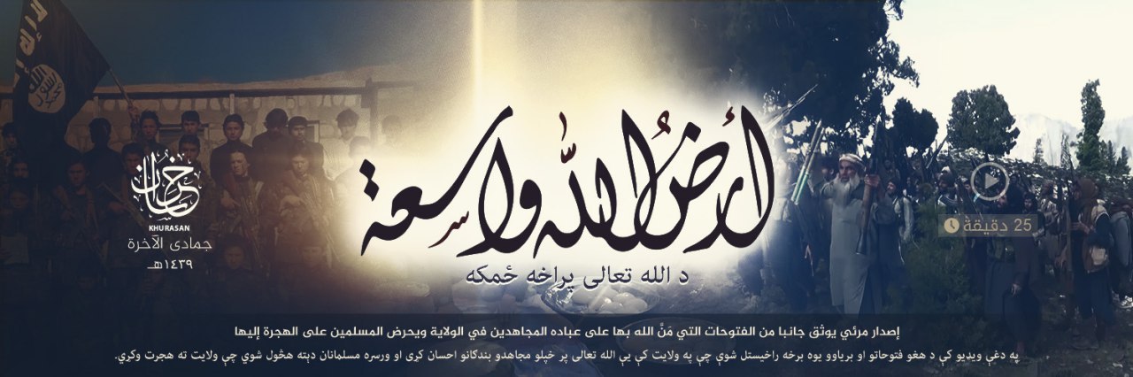 أرضُ اللّٰه واسعة - وِلاية خُراسَان