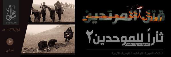 قتل المرتدين ثأراً للموحدين 2 (تصفية صحوات مامند) - وِلاية خُراسَان