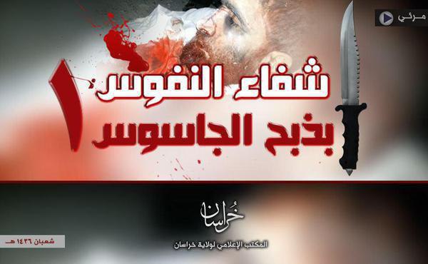 شفاءُ النُفوس بذبح الجَاسُوس 1 - وِلاية خُراسَان