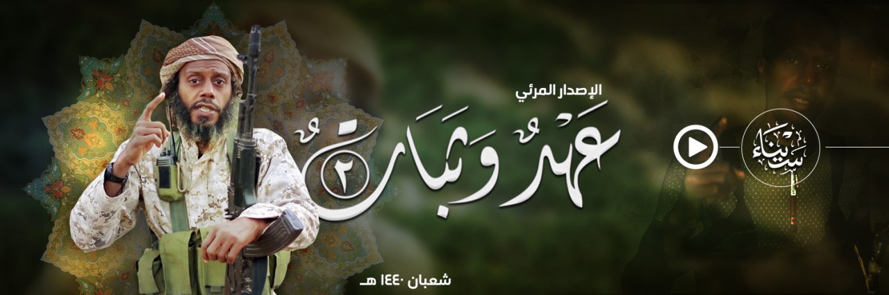عَهْدٌ وَثَبَاتٌ 2 - وِلاية سيناء