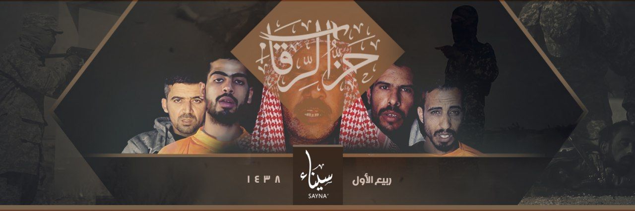 حَزُّ الرِّقَابِ - وِلاية سيناء