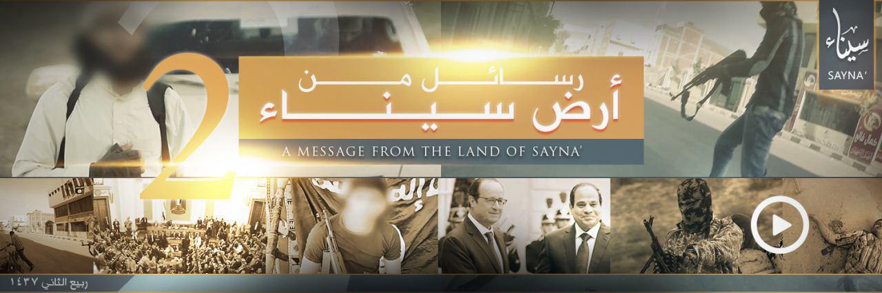 رسائل من أرض سيناء 2 - وِلاية سيناء