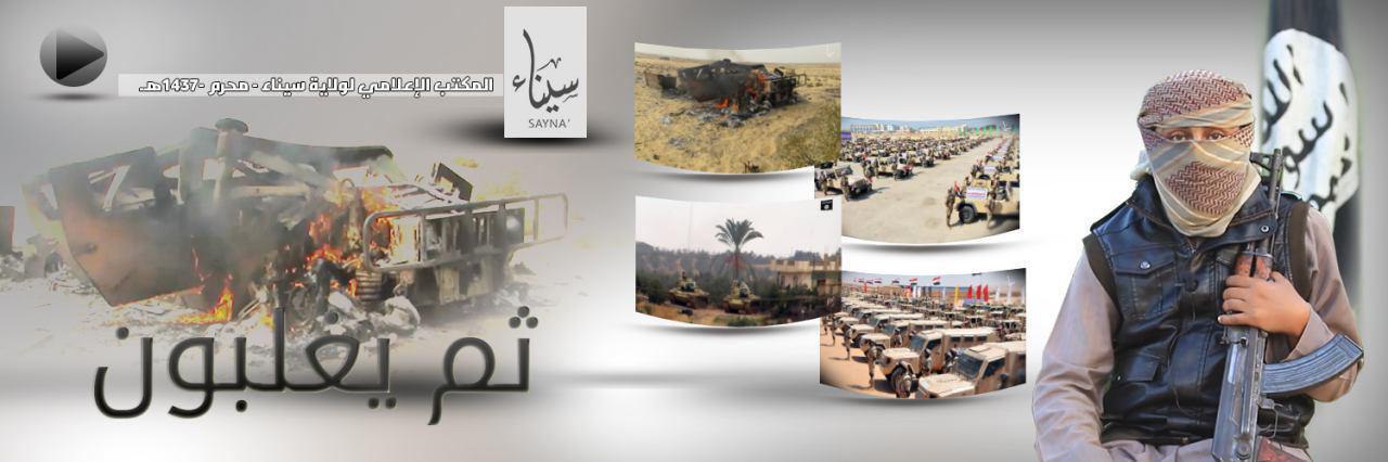 ثم يغلبون - وِلاية سيناء