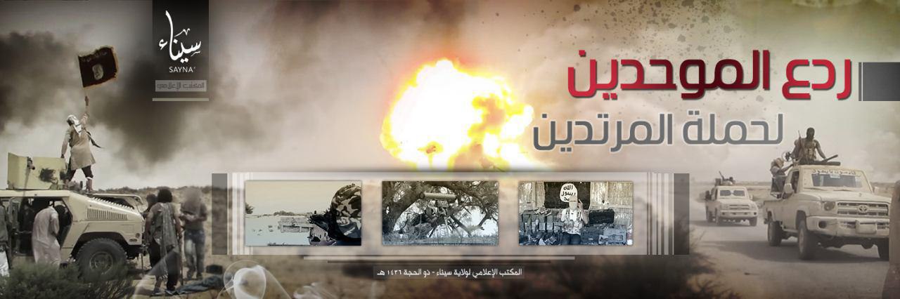 ردع الموحدين لحملة المرتدين - وِلاية سيناء