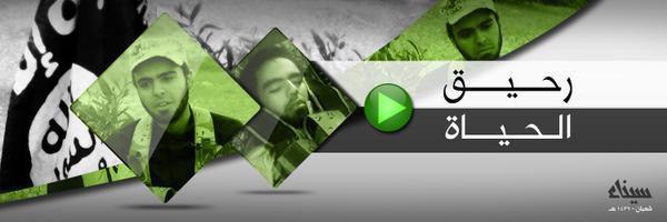 رحيق الحياة - وِلاية سيناء