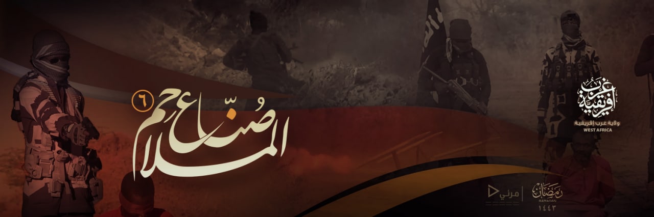 صُنّاع الملاحِم 6 - وِلاية غرب إفريقية