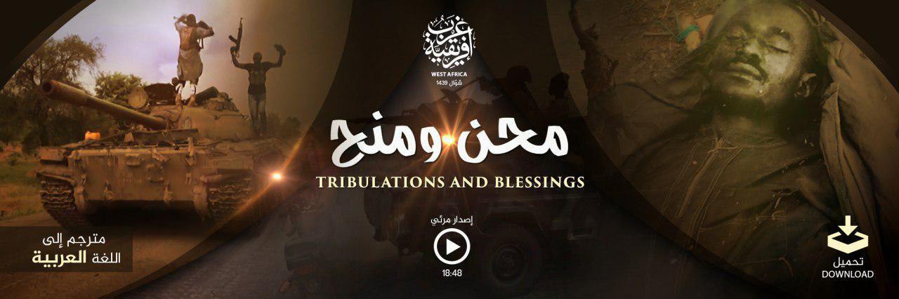 محن ومنح - وِلاية غرب إفريقية