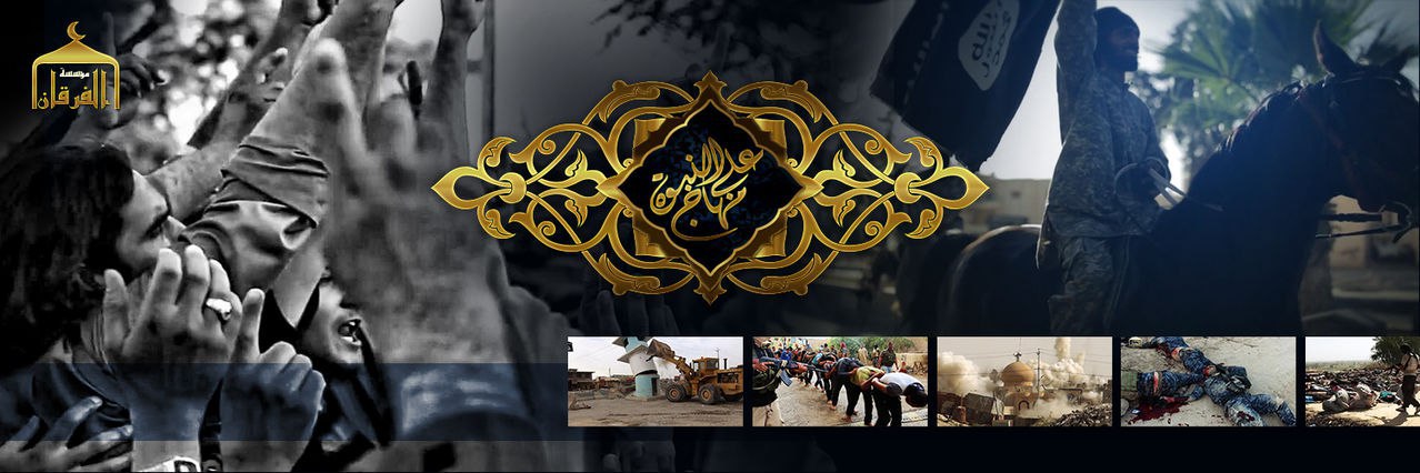 على منهاج النبوة - مؤسسة الفرقان