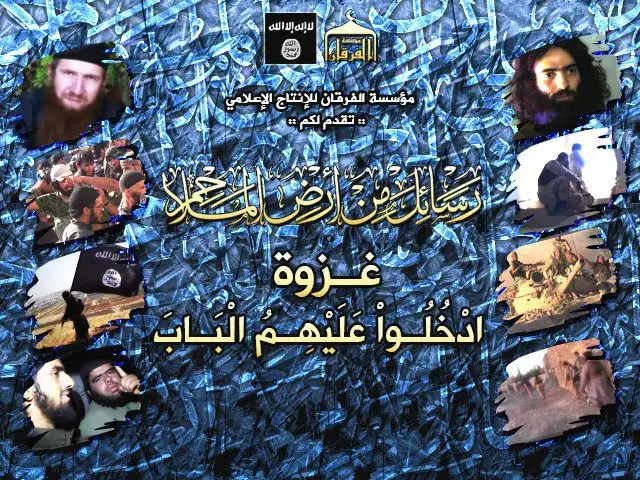 رسائل من أرض الملاحم 7