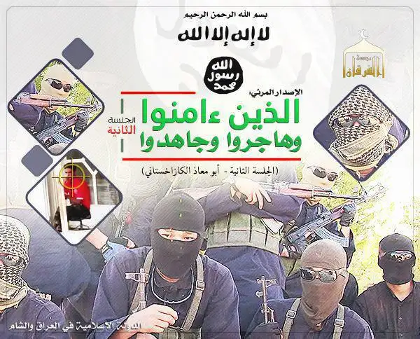 الذين آمنوا وهاجروا وجاهدوا 2 (أبو معاذ الكازاخستاني)