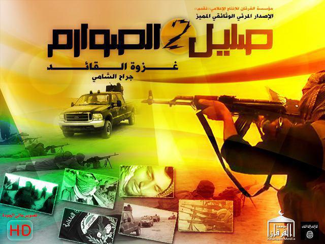 صليل الصوارم 2 (غزوة القائد جراح الشامي -رحمه الله-) - مؤسسة الفرقان