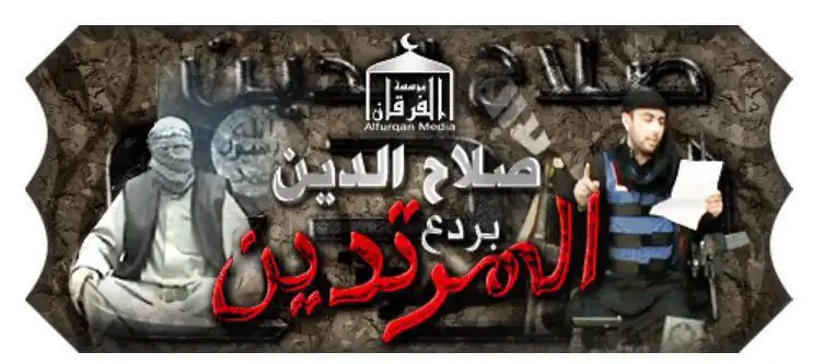 صلاح الدين بردع المرتدين