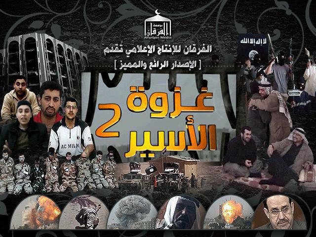 غزوة الأسير 2 - مؤسسة الفرقان