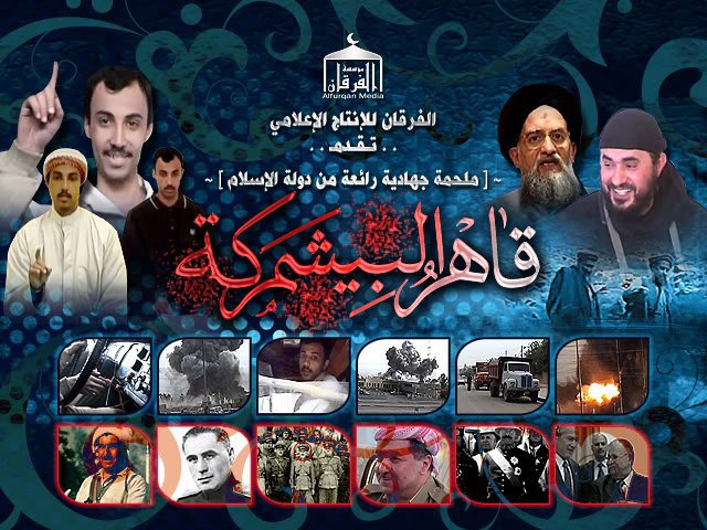 قاهر البيشمركة - مؤسسة الفرقان
