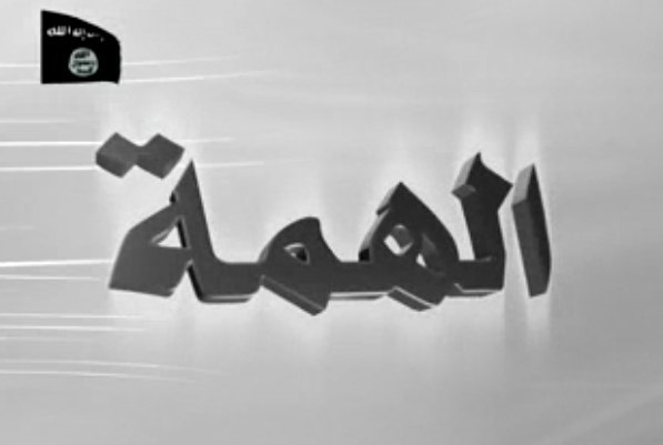 الهمة مهمة - مؤسسة الفرقان