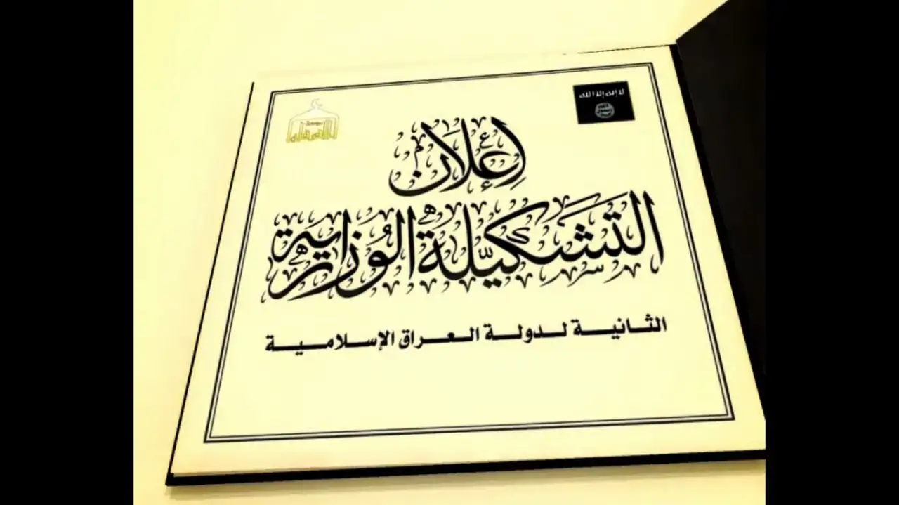 إعلان التشكيلة الوزارية الثانية لدولة العراق الإسلامية