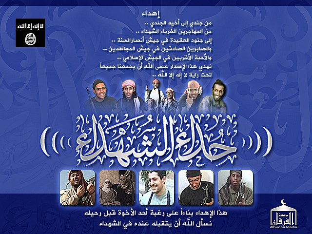 حداء الشهداء 1 - مؤسسة الفرقان