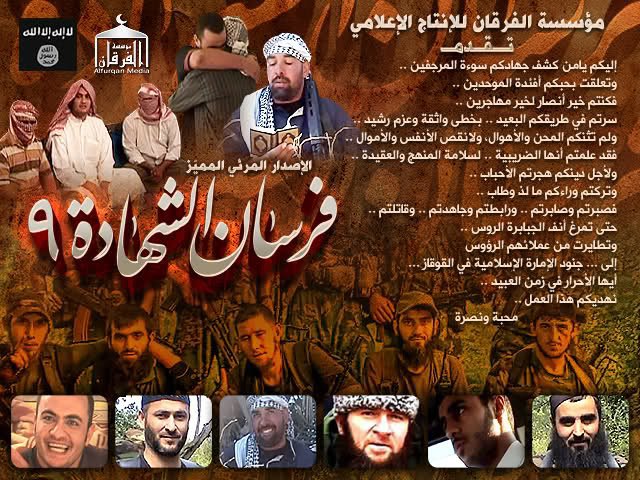 فرسان الشهادة 9 - مؤسسة الفرقان