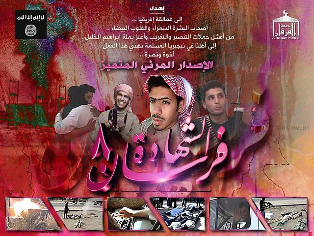 فرسان الشهادة 8 - مؤسسة الفرقان