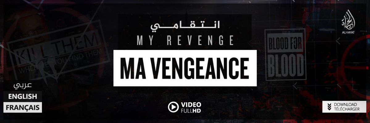 انتقامي ( نشيد ) - مركز الحياة للإعلام