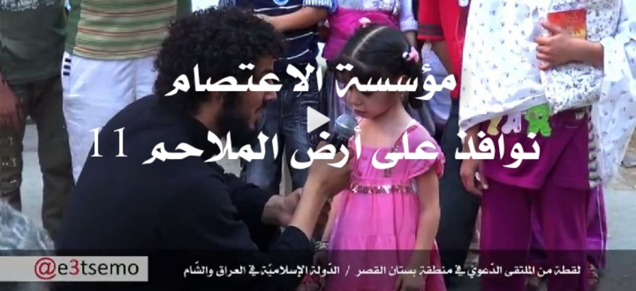 نوافذ على أرض الملاحم 11 - مؤسسة الاعتصام