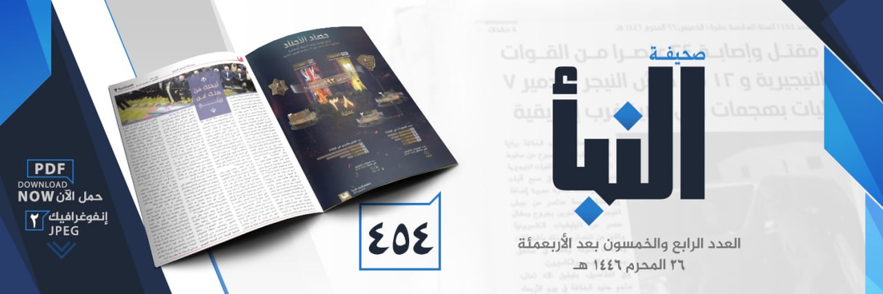 العدد 454