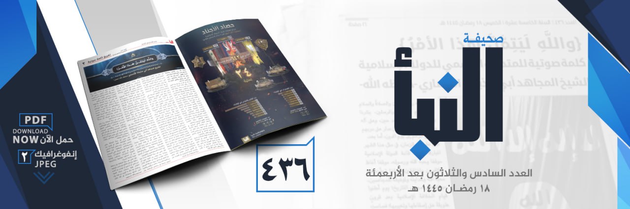 العدد 436