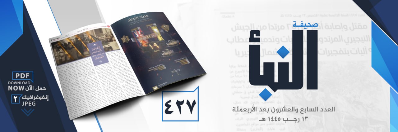 العدد 427