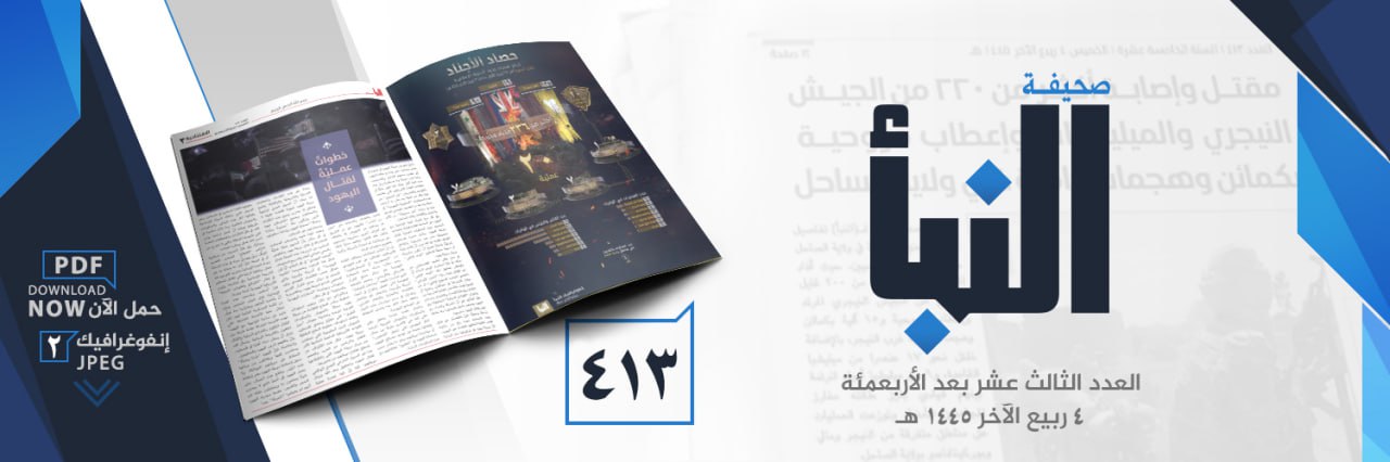 العدد 413