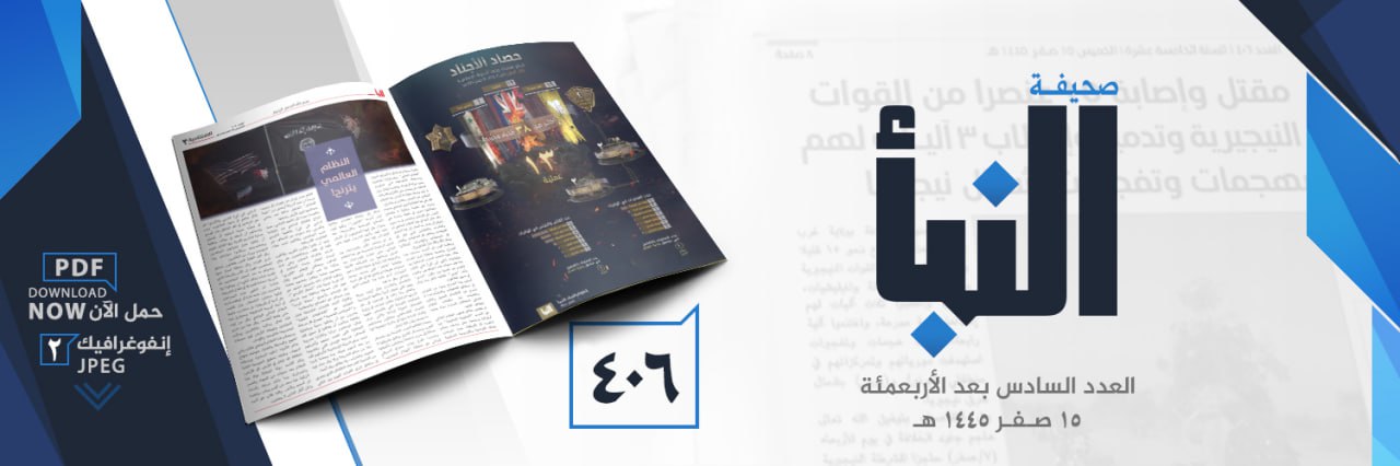 العدد 406