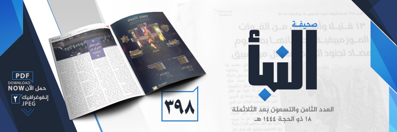 العدد 398