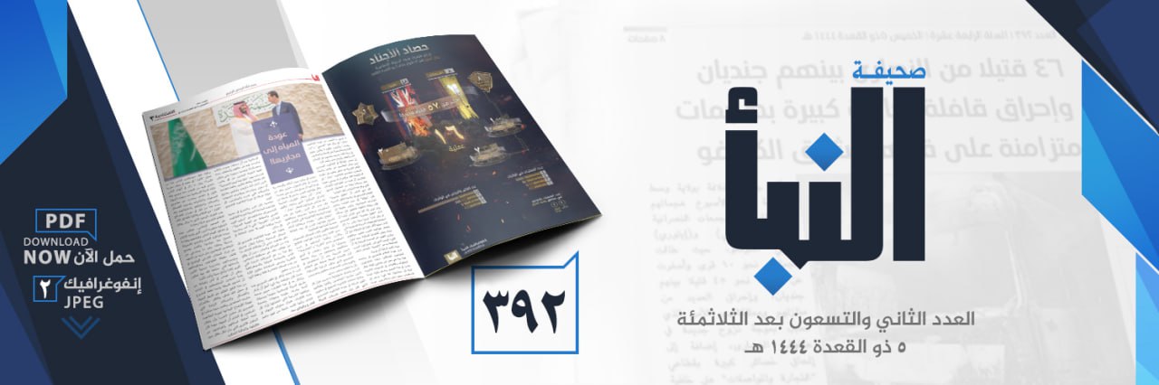 العدد 392