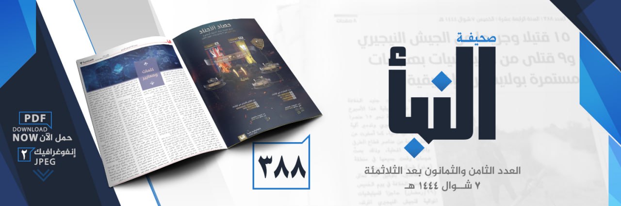 العدد 388