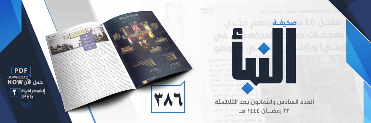 العدد 386