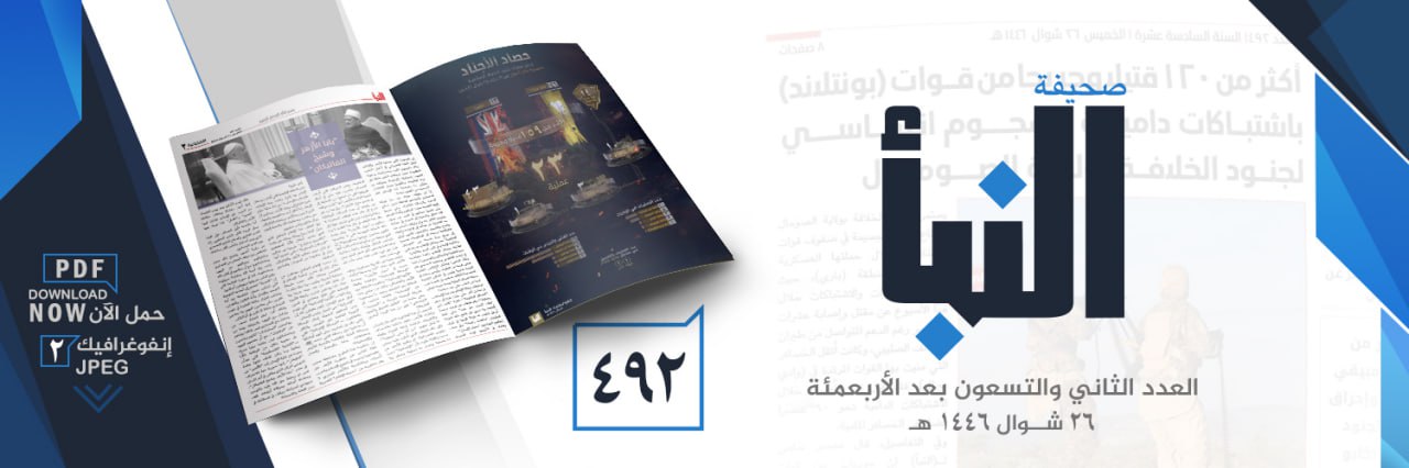 العدد 492