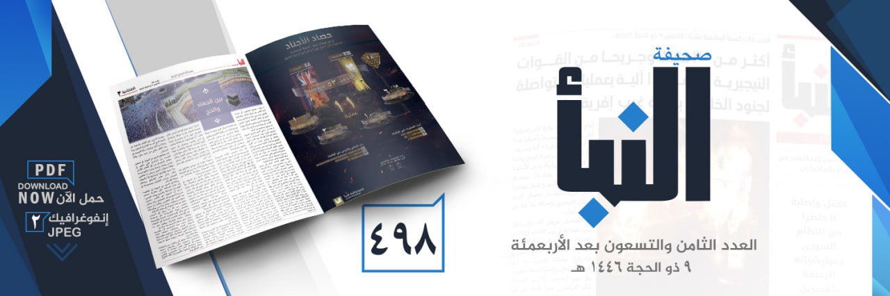 العدد 498