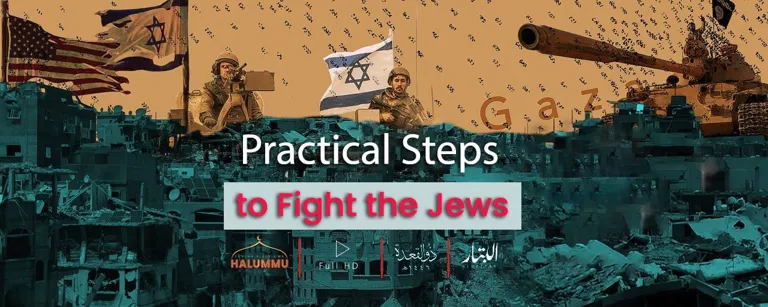 ترجمة إصدار خطوات عملية لقتال اليهود | Practical Steps to Fight the Jews – مؤسسة البتار