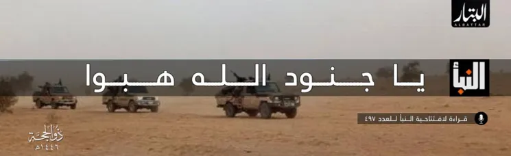 قراءة لافتتاحية النبأ للعدد 497: يا جنود الله هبوا – مؤسسة البتار
