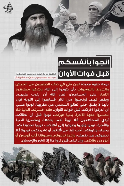 انجوا بأنفسكم قبل فوات الأوان – مؤسسة التقوى