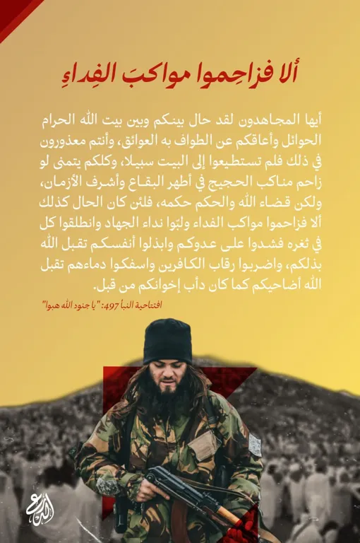 ألا فزاحِموا مواكبَ الفِداءِ – الدرع السني