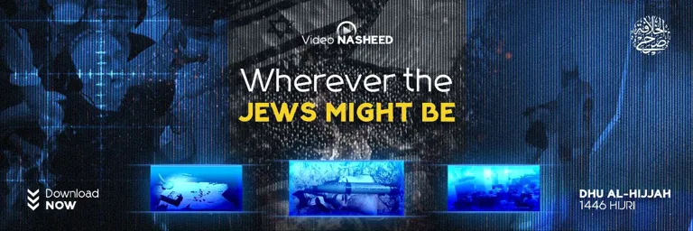 Video nasheed: titled (Wherever the Jews might be) – مؤسسة صرح الخلافة