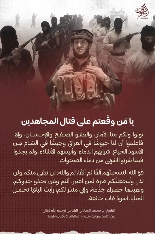 يا مَن وقّعتم على قتال المجاهدين – مؤسسة التقوى