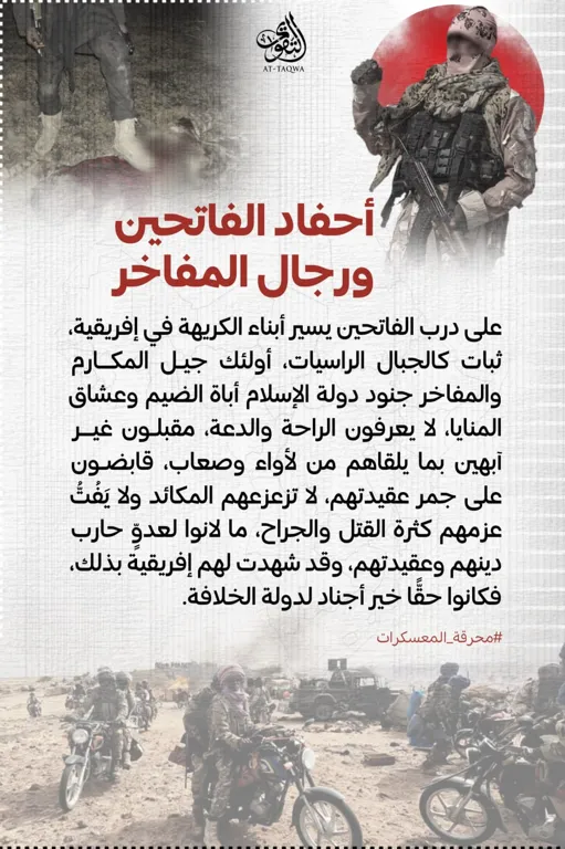أحفاد الفاتحين ورجال المفاخر – مؤسسة التقوى