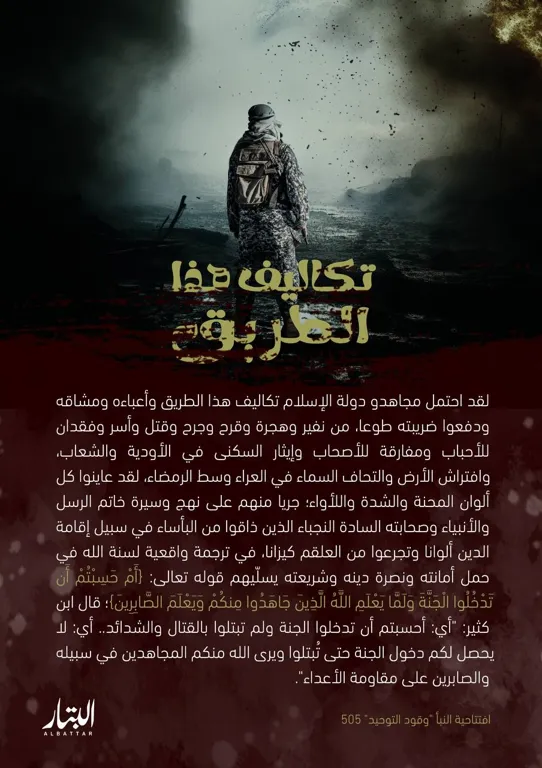 تكاليف هذا الطريق – مؤسسة البتار