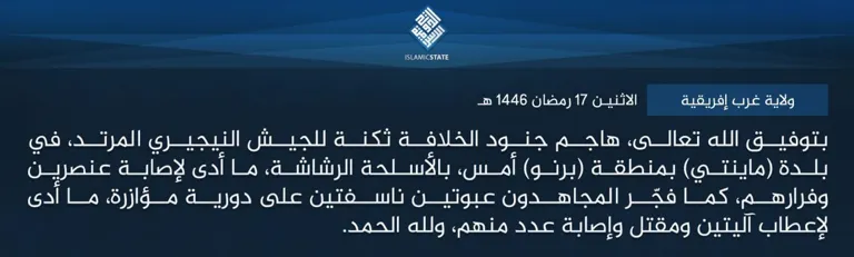 ولاية غرب إفريقية – بتوفيق الله تعالى، هاجم جنود الخلافة ثكنة للجيش النيجيري المرتد، في بلدة (ماينتي) بمنطقة (برنو) أمس، بالأسلحة الرشاشة، ما أدى لإصابة عنصرين وفرارهم، كما فجّر المجاهدون عبوتين ناسفتين على دورية مؤازرة، ما أدى لإعطاب آليتين ومقتل وإصابة عدد منهم، ولله الحمد.