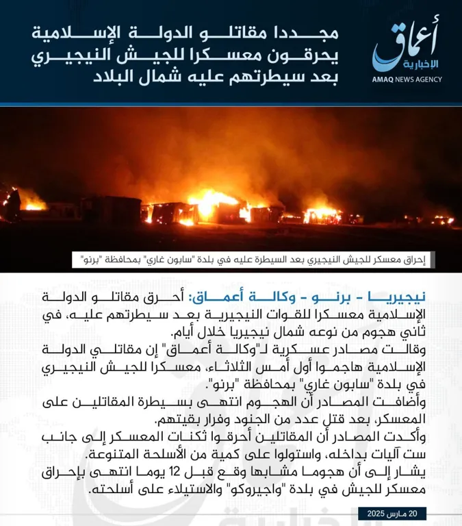 وكالة أعماق: مجددا مقاتلو الدولة الإسلامية يحرقون معسكرا للجيش النيجيري بعد سيطرتهم عليه شمال البلاد