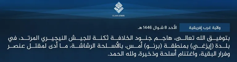 ولاية غرب إفريقية – بتوفيق الله تعالى، هاجم جنود الخلافة ثكنة للجيش النيجيري المرتد، في بلدة (إيزغي) بمنطقة (برنو) أمس، بالأسلحة الرشاشة، ما أدى لمقتل عنصر وفرار البقية، واغتنام أسلحة وذخيرة، ولله الحمد.